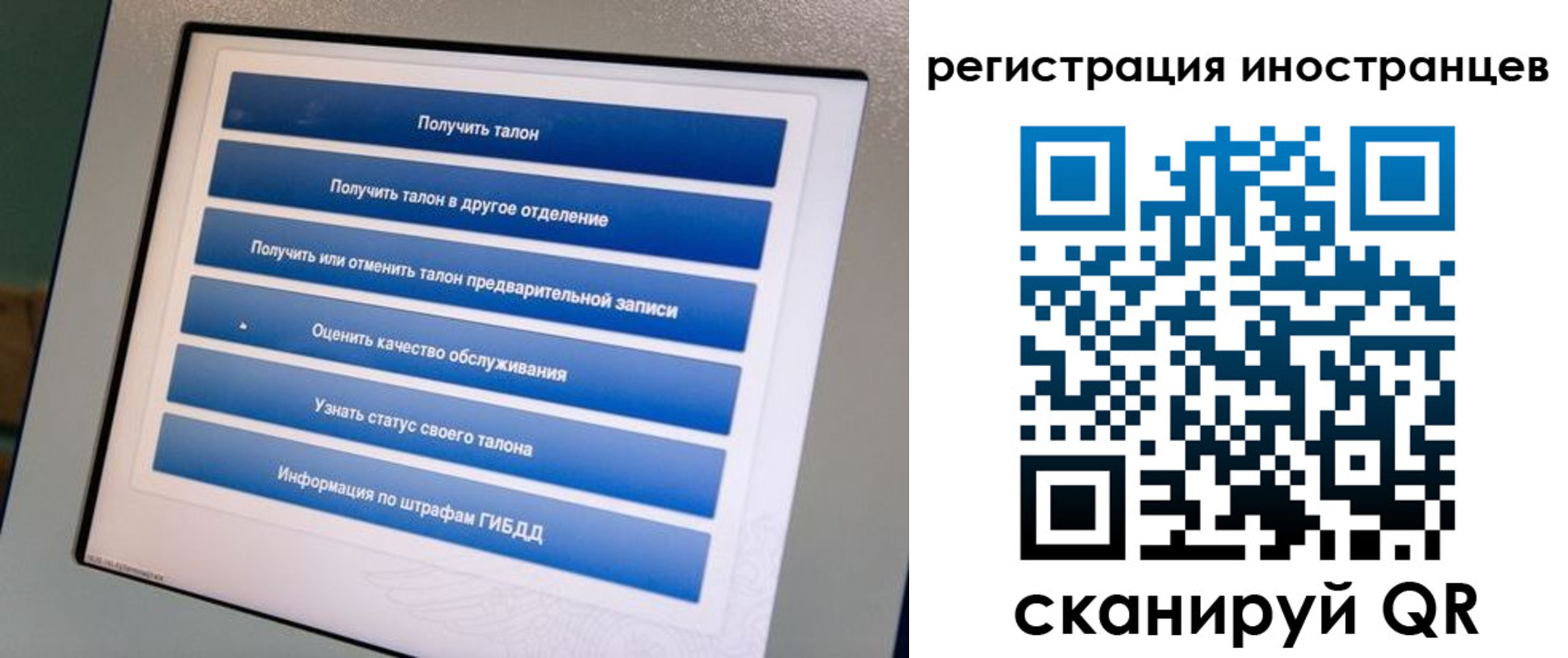 временная регистрация законно в Амурске
