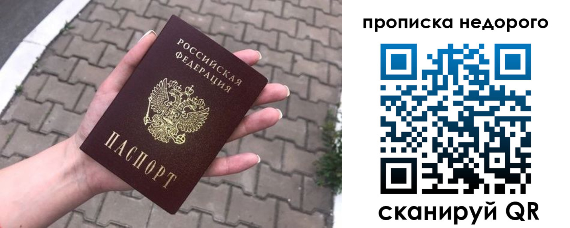 временная регистрация для всех в Амурске